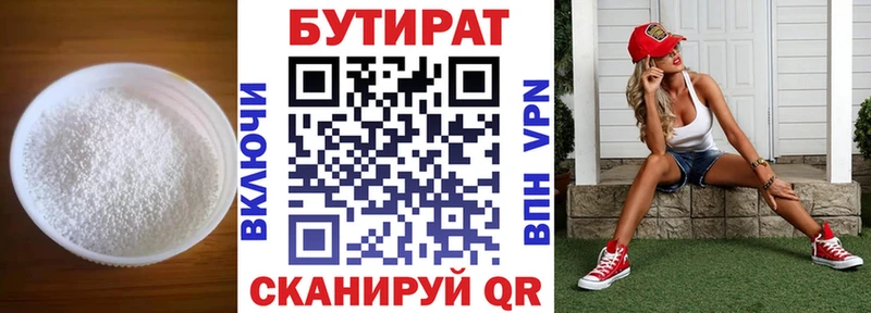 Бутират GHB  Купить закладки  Ишимбай 