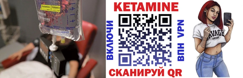 Кетамин ketamine  Купить закладки  Ишимбай 