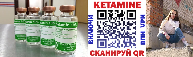 КЕТАМИН VHQ Ишимбай