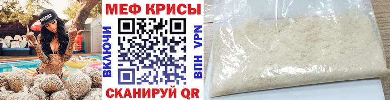 Купить где  Ишимбай  МЯУ-МЯУ mephedrone 
