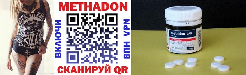 МЕТАДОН VHQ  Купить где  Ишимбай 